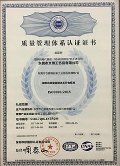 2018年ISO9001证书钥匙扣厂家
