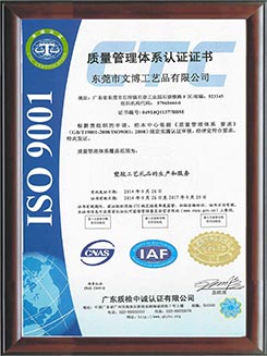 ISO9001认证书
