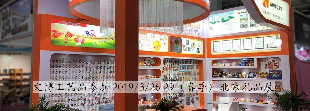 东莞市文博工艺品有限公司